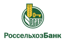 Банк Россельхозбанк в Кузембетьево